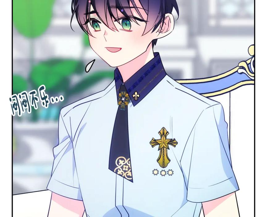 哥哥太单纯了怎么办？ - 第一季完结篇 学跳舞 - 第102张图