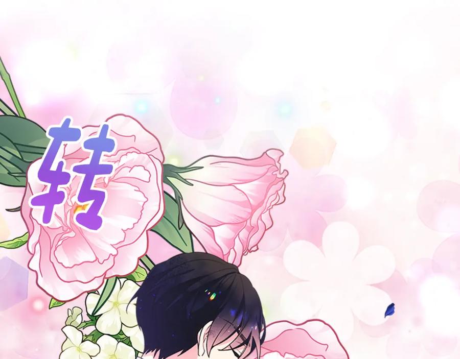 哥哥太单纯了怎么办？ - 第39话 跳舞的要领 - 第226张图