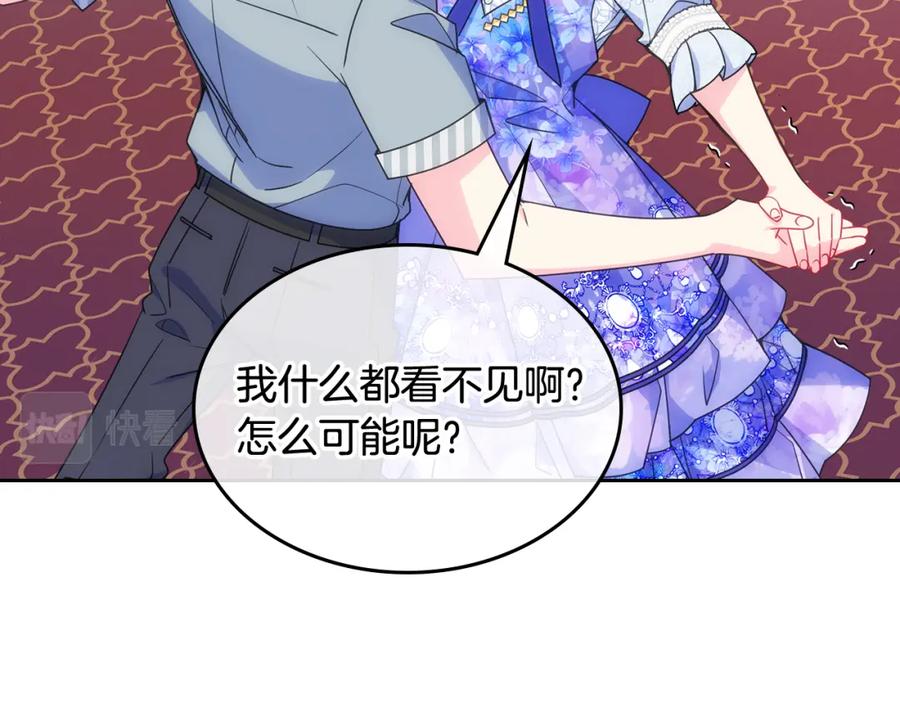 哥哥太单纯了怎么办？ - 第39话 跳舞的要领 - 第175张图