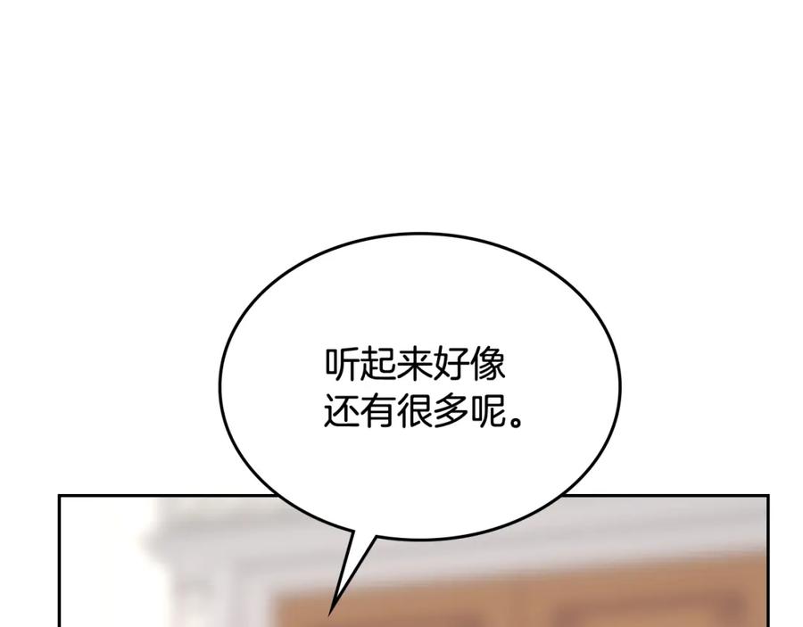 哥哥太单纯了怎么办？ - 第39话 跳舞的要领 - 第111张图