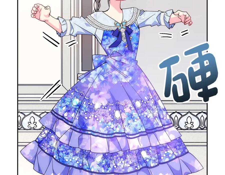 哥哥太单纯了怎么办？ - 第39话 跳舞的要领 - 第60张图