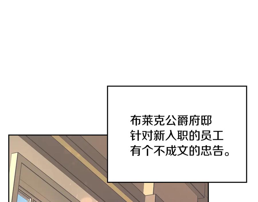 哥哥太单纯了怎么办？ - 第39话 跳舞的要领 - 第6张图