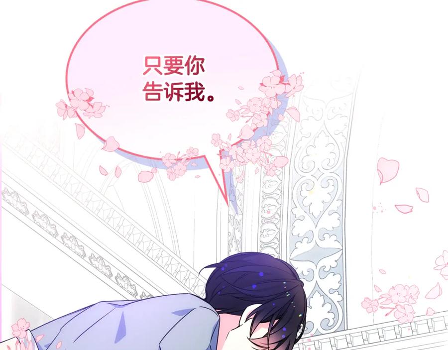 哥哥太单纯了怎么办？ - 第39话 跳舞的要领 - 第122张图