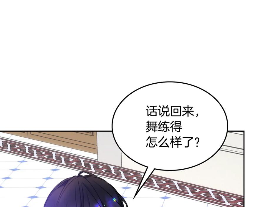 哥哥太单纯了怎么办？ - 第39话 跳舞的要领 - 第132张图