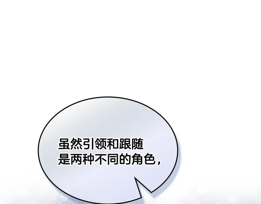 哥哥太单纯了怎么办？ - 第39话 跳舞的要领 - 第146张图