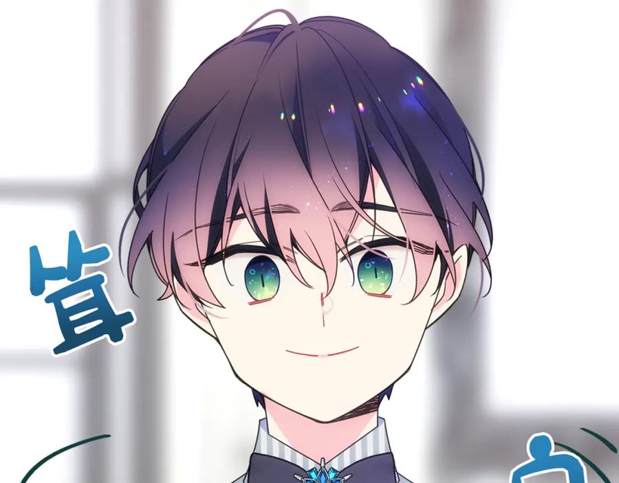 哥哥太单纯了怎么办？ - 第39话 跳舞的要领 - 第88张图