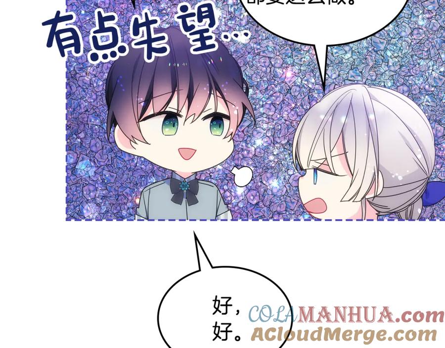 哥哥太单纯了怎么办？ - 第39话 跳舞的要领 - 第101张图