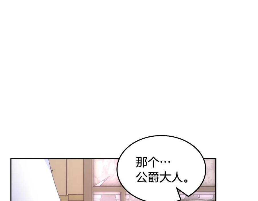 哥哥太单纯了怎么办？ - 第39话 跳舞的要领 - 第23张图