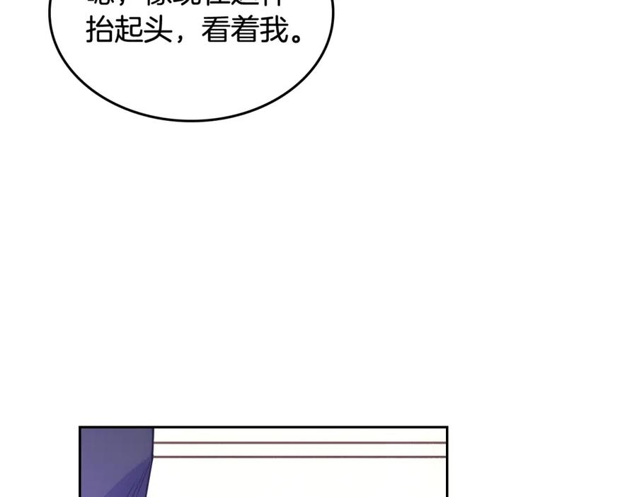 哥哥太单纯了怎么办？ - 第39话 跳舞的要领 - 第196张图