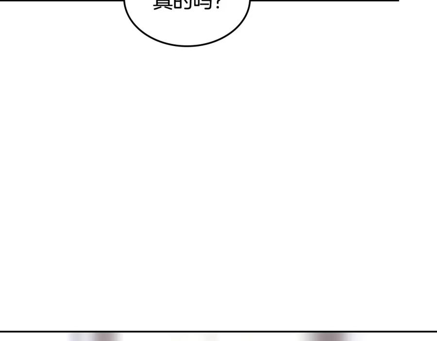 哥哥太单纯了怎么办？ - 第39话 跳舞的要领 - 第87张图