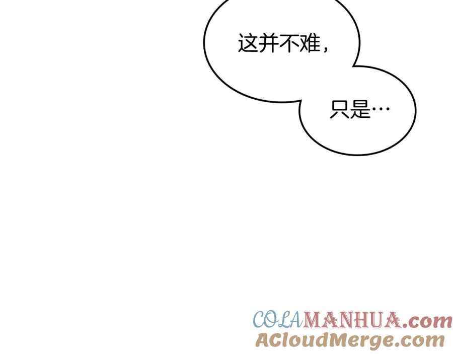 哥哥太单纯了怎么办？ - 第39话 跳舞的要领 - 第93张图