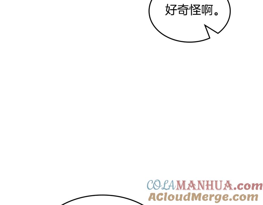 哥哥太单纯了怎么办？ - 第39话 跳舞的要领 - 第37张图