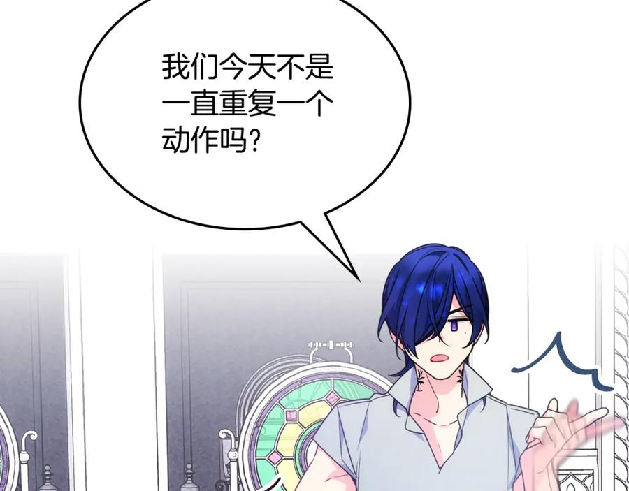 哥哥太单纯了怎么办？ - 第39话 跳舞的要领 - 第38张图