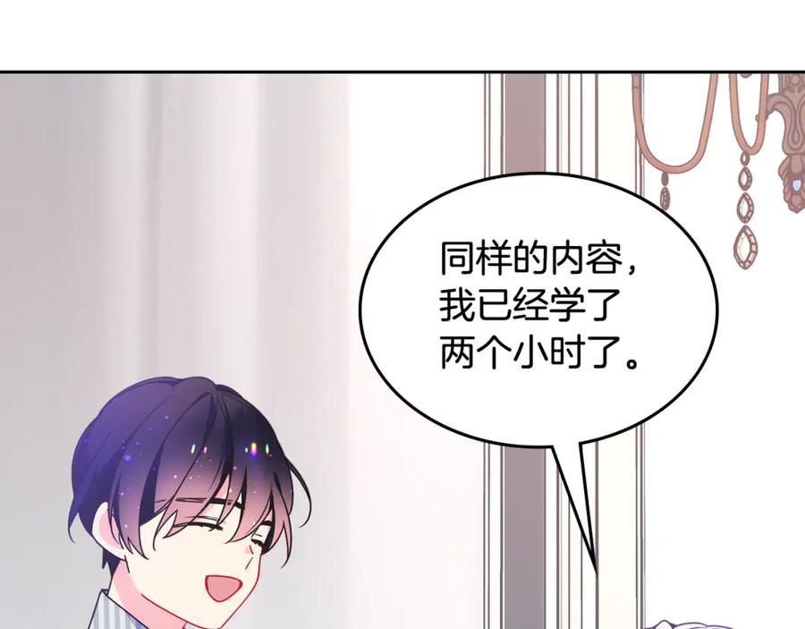 哥哥太单纯了怎么办？ - 第39话 跳舞的要领 - 第156张图