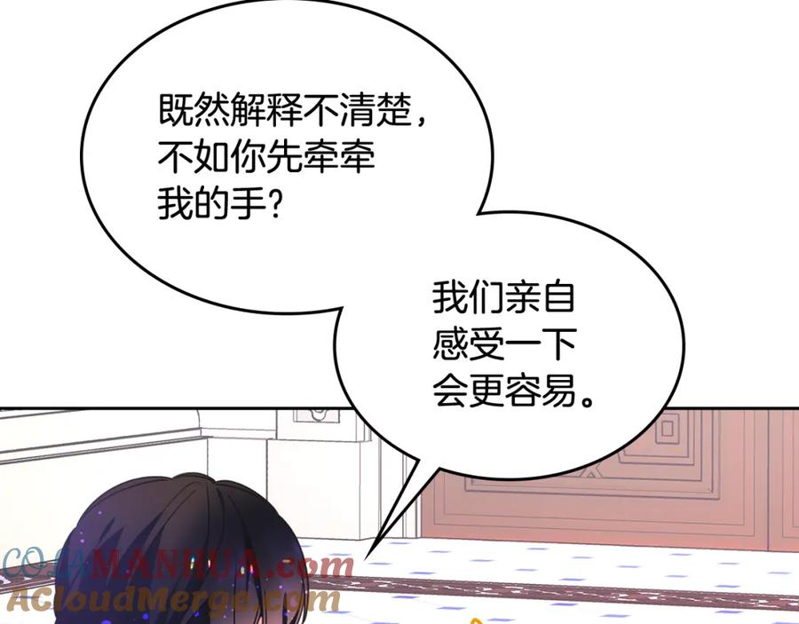 哥哥太单纯了怎么办？ - 第39话 跳舞的要领 - 第153张图