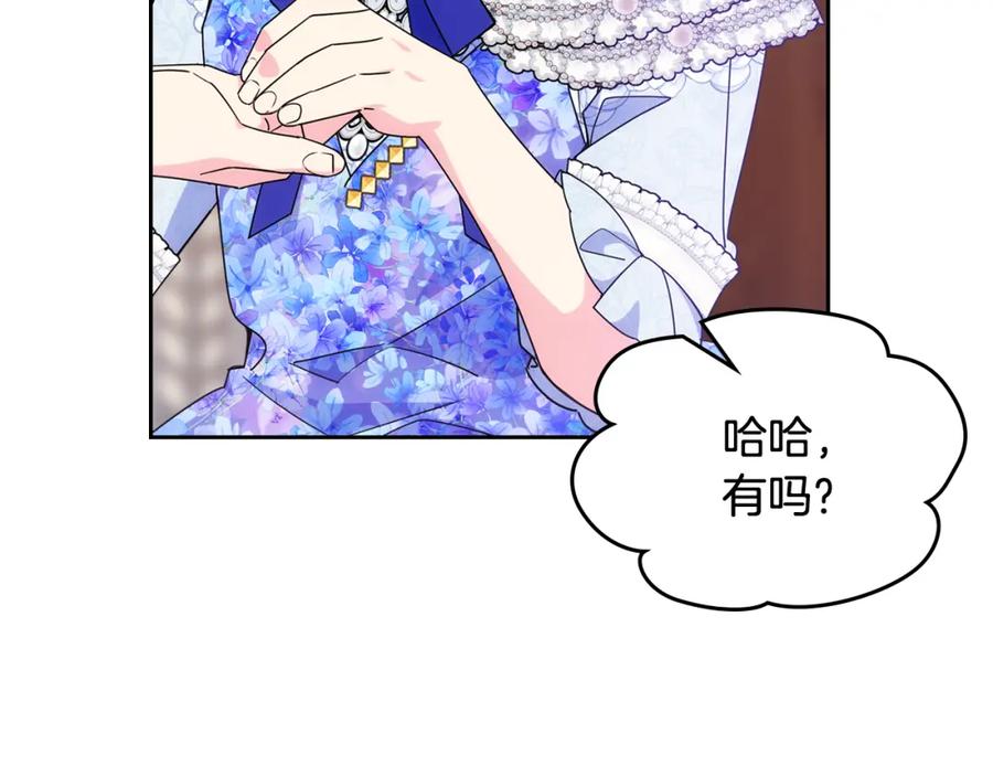 哥哥太单纯了怎么办？ - 第39话 跳舞的要领 - 第164张图