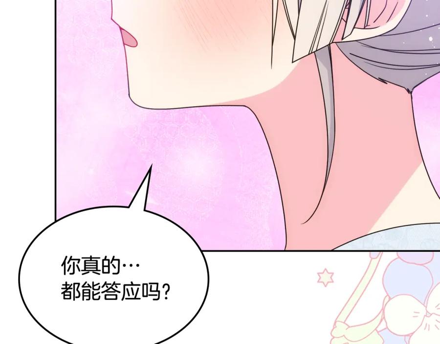 哥哥太单纯了怎么办？ - 第39话 跳舞的要领 - 第118张图