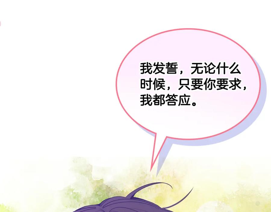 哥哥太单纯了怎么办？ - 第39话 跳舞的要领 - 第126张图