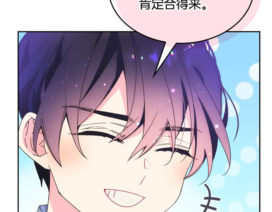 哥哥太单纯了怎么办？ - 第39话 跳舞的要领 - 第160张图