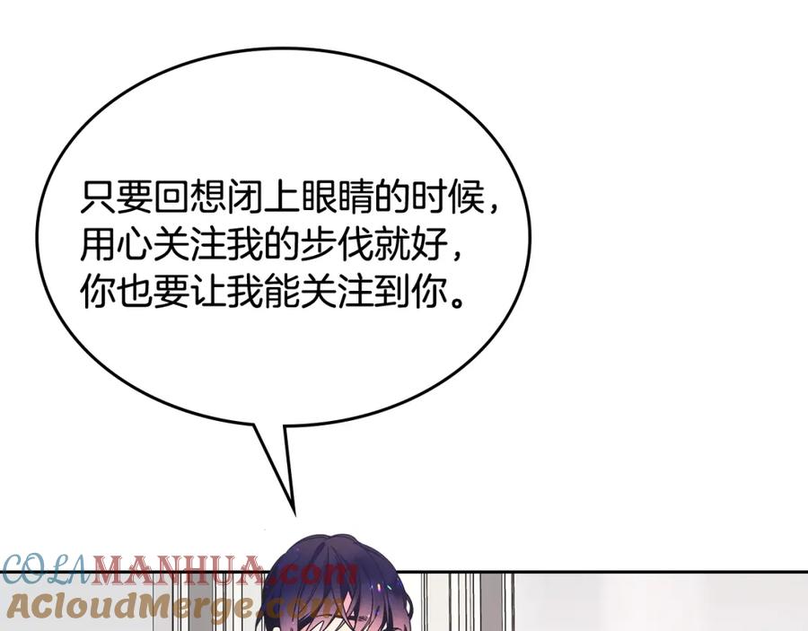 哥哥太单纯了怎么办？ - 第39话 跳舞的要领 - 第209张图