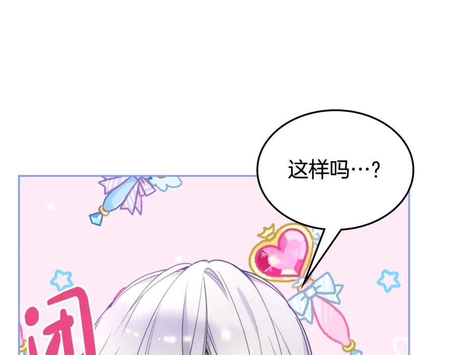 哥哥太单纯了怎么办？ - 第39话 跳舞的要领 - 第171张图