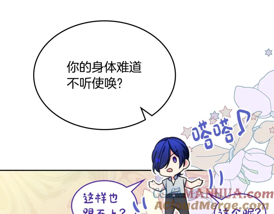 哥哥太单纯了怎么办？ - 第39话 跳舞的要领 - 第41张图