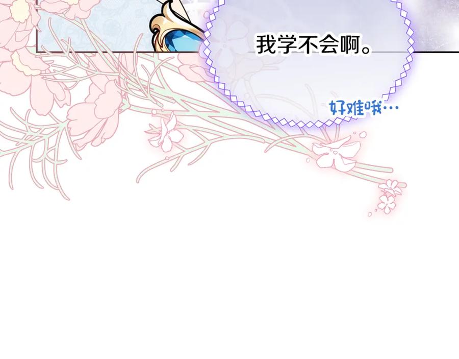 哥哥太单纯了怎么办？ - 第39话 跳舞的要领 - 第68张图