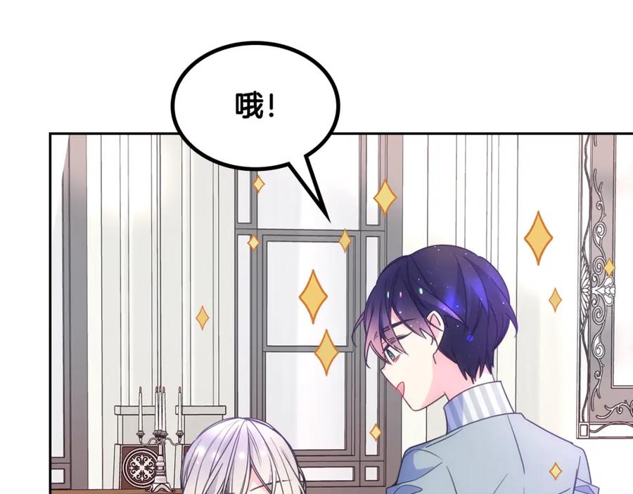 哥哥太单纯了怎么办？ - 第39话 跳舞的要领 - 第190张图