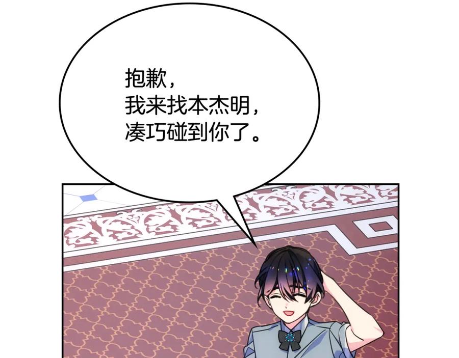 哥哥太单纯了怎么办？ - 第39话 跳舞的要领 - 第82张图