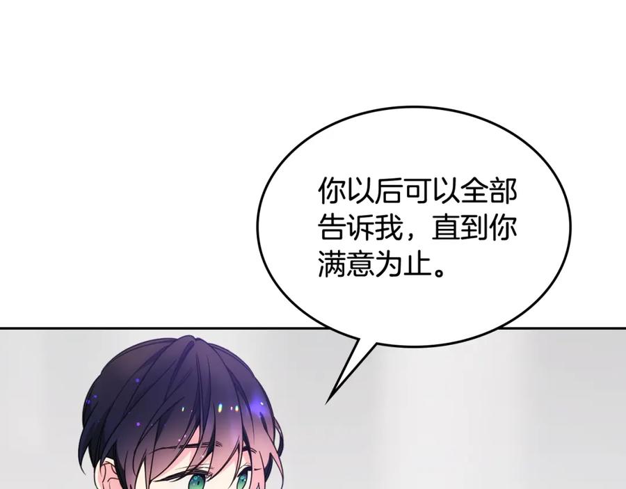 哥哥太单纯了怎么办？ - 第39话 跳舞的要领 - 第114张图