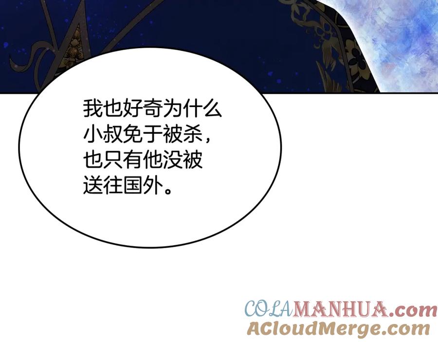 哥哥太单纯了怎么办？ - 第39话 跳舞的要领 - 第241张图