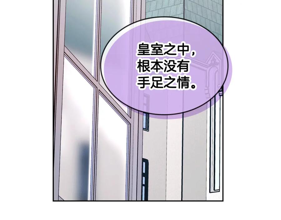 哥哥太单纯了怎么办？ - 第39话 跳舞的要领 - 第234张图