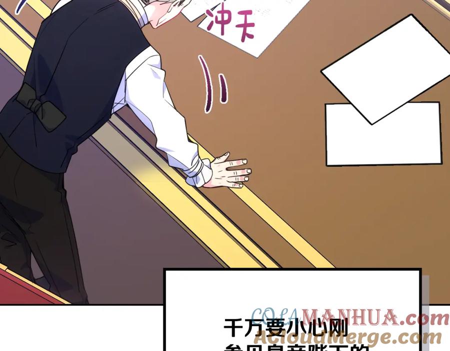 哥哥太单纯了怎么办？ - 第39话 跳舞的要领 - 第13张图