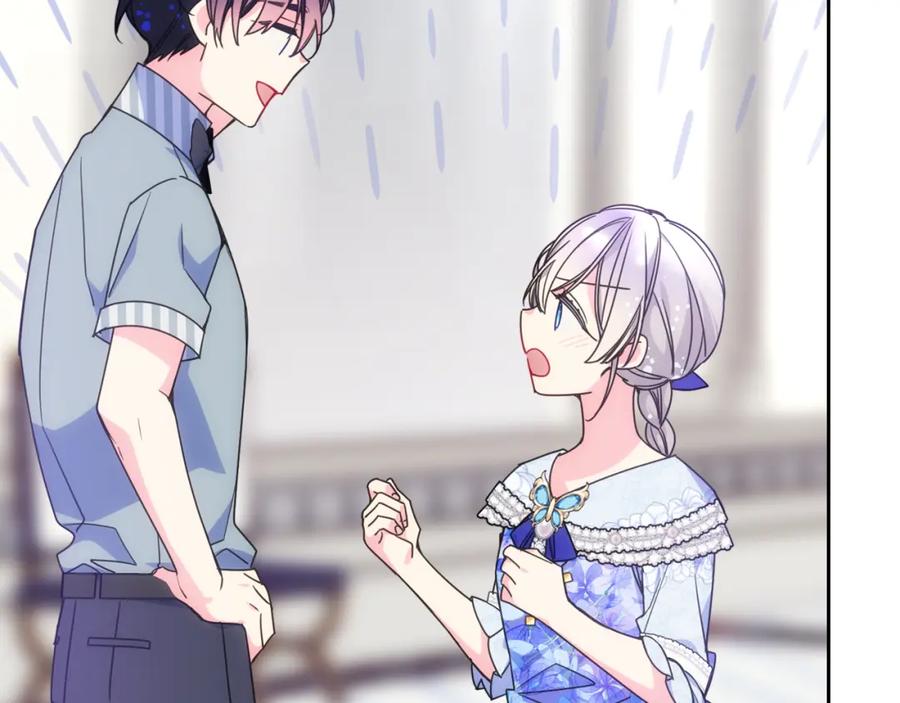 哥哥太单纯了怎么办？ - 第39话 跳舞的要领 - 第98张图