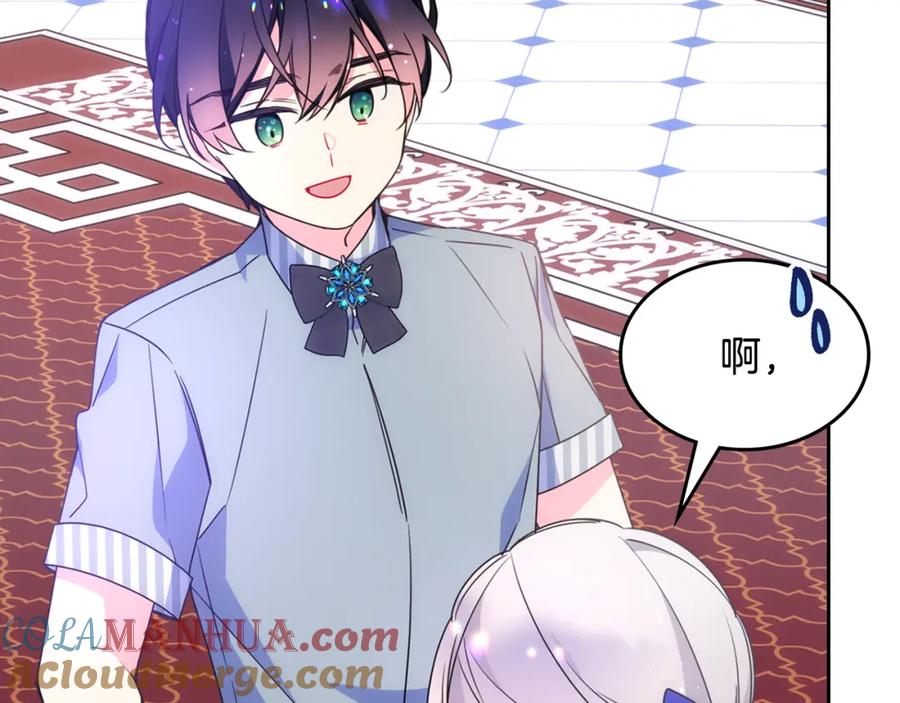 哥哥太单纯了怎么办？ - 第39话 跳舞的要领 - 第133张图