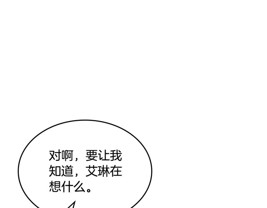 哥哥太单纯了怎么办？ - 第39话 跳舞的要领 - 第211张图