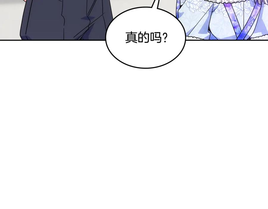 哥哥太单纯了怎么办？ - 第39话 跳舞的要领 - 第116张图