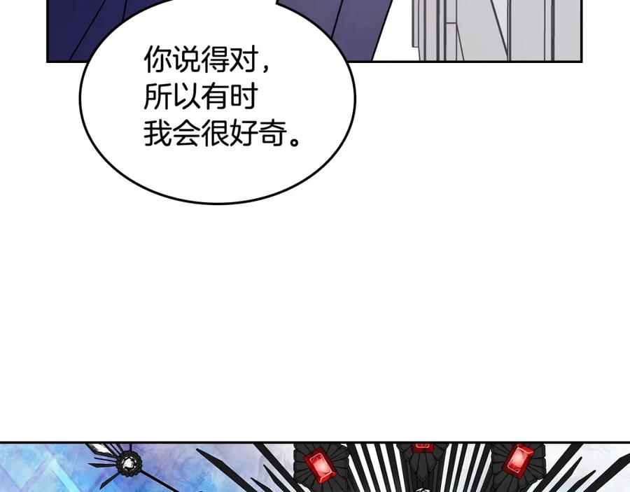 哥哥太单纯了怎么办？ - 第39话 跳舞的要领 - 第239张图