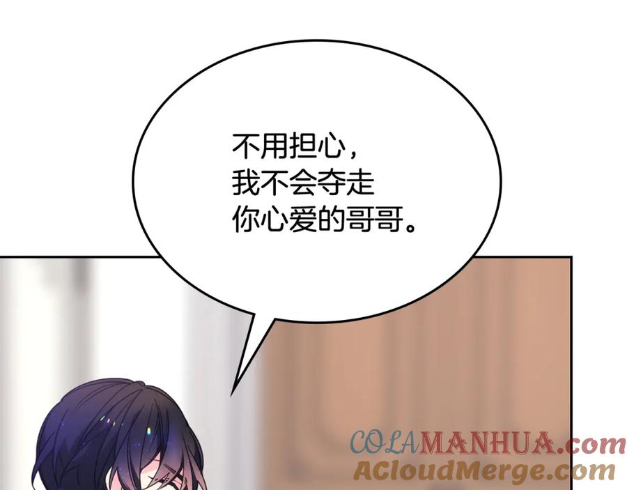 哥哥太单纯了怎么办？ - 第39话 跳舞的要领 - 第85张图