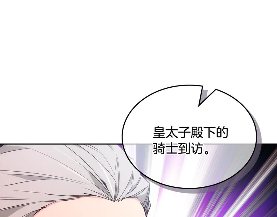 哥哥太单纯了怎么办？ - 第39话 跳舞的要领 - 第27张图