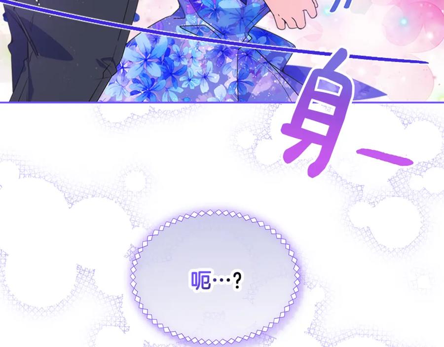 哥哥太单纯了怎么办？ - 第39话 跳舞的要领 - 第228张图