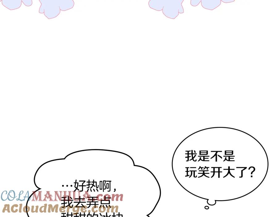 哥哥太单纯了怎么办？ - 第39话 跳舞的要领 - 第49张图