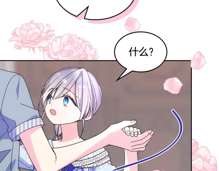 哥哥太单纯了怎么办？ - 第39话 跳舞的要领 - 第166张图