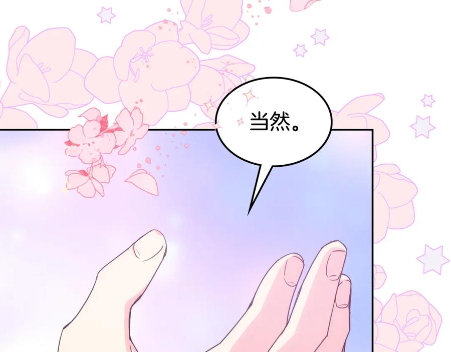 哥哥太单纯了怎么办？ - 第39话 跳舞的要领 - 第120张图