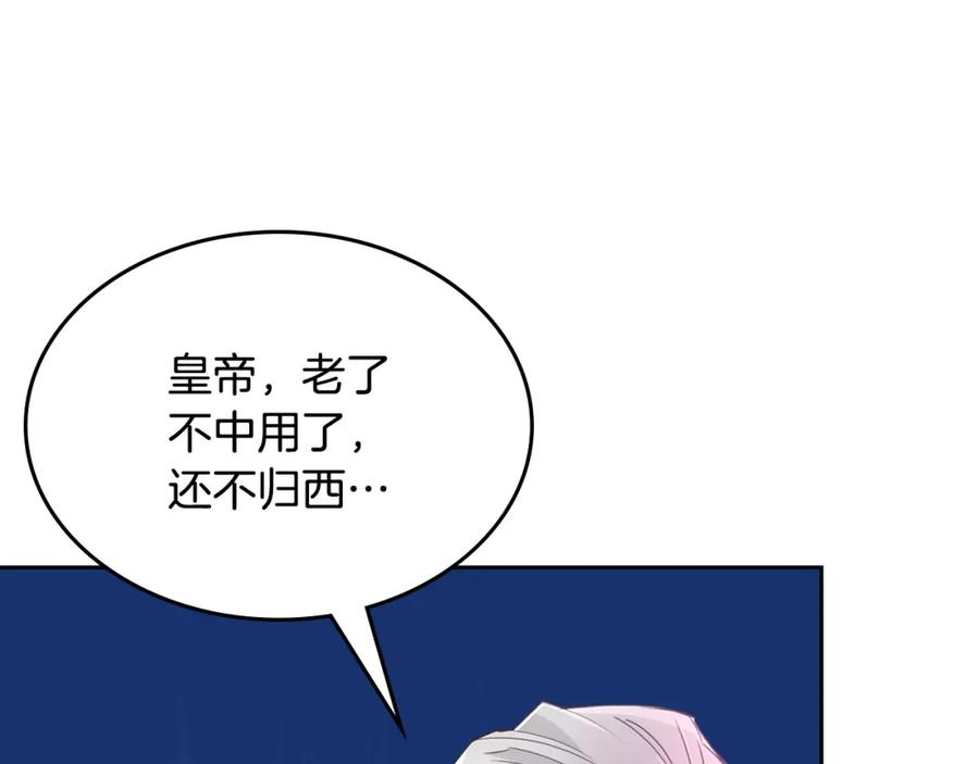 哥哥太单纯了怎么办？ - 第39话 跳舞的要领 - 第15张图