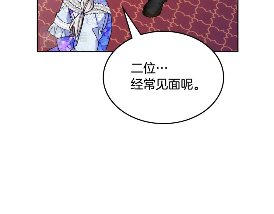 哥哥太单纯了怎么办？ - 第39话 跳舞的要领 - 第84张图