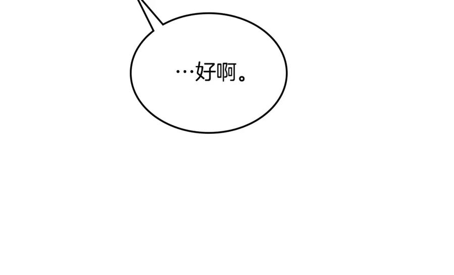 哥哥太单纯了怎么办？ - 第39话 跳舞的要领 - 第51张图