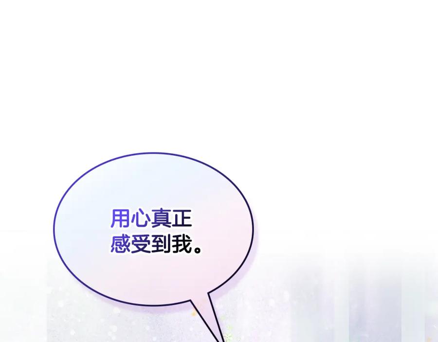 哥哥太单纯了怎么办？ - 第39话 跳舞的要领 - 第179张图