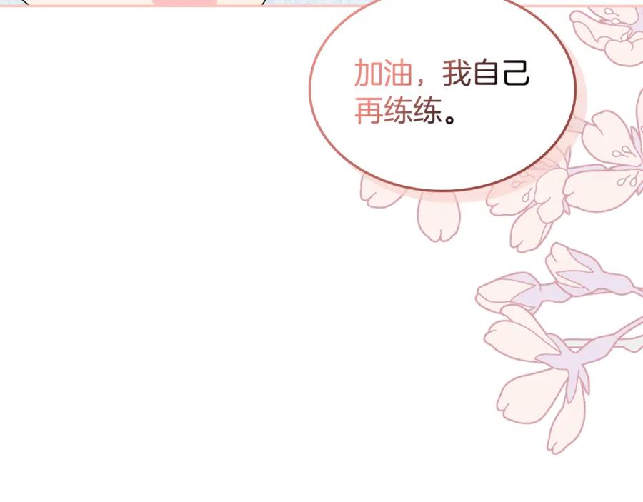 哥哥太单纯了怎么办？ - 第39话 跳舞的要领 - 第56张图