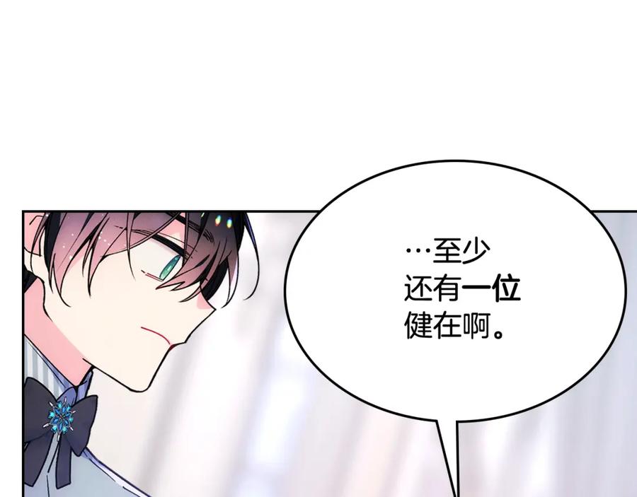 哥哥太单纯了怎么办？ - 第39话 跳舞的要领 - 第235张图